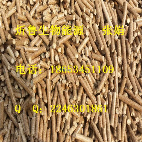 替代煤的环保燃料 生物颗粒灰分小